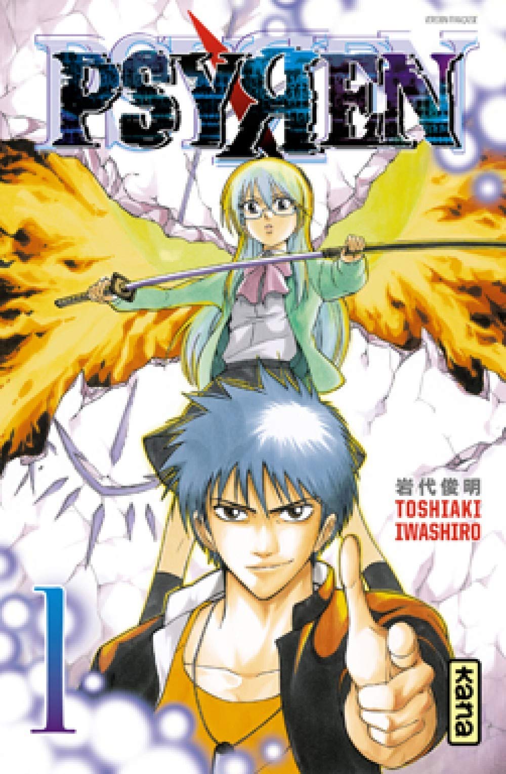 Amazon.co.jp: Psyren, tome 1 : 本